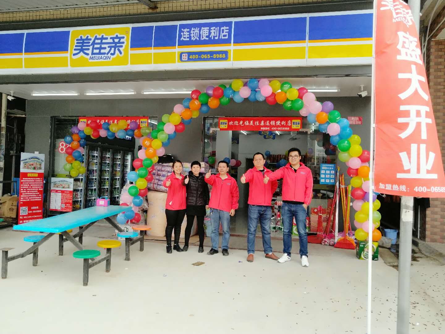 惠州市 御和分店隆重開業(yè)